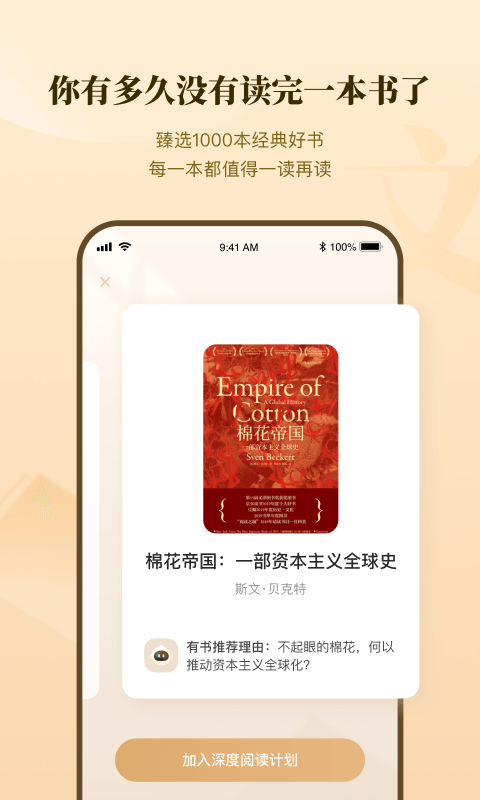 有书截图