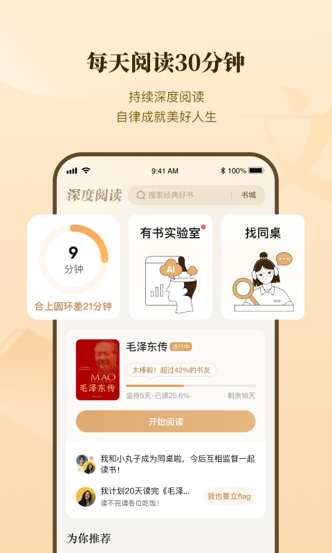 有书截图