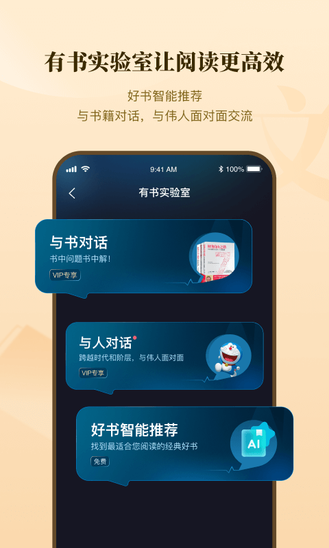 有书截图