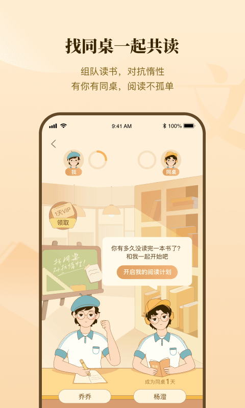 有书截图