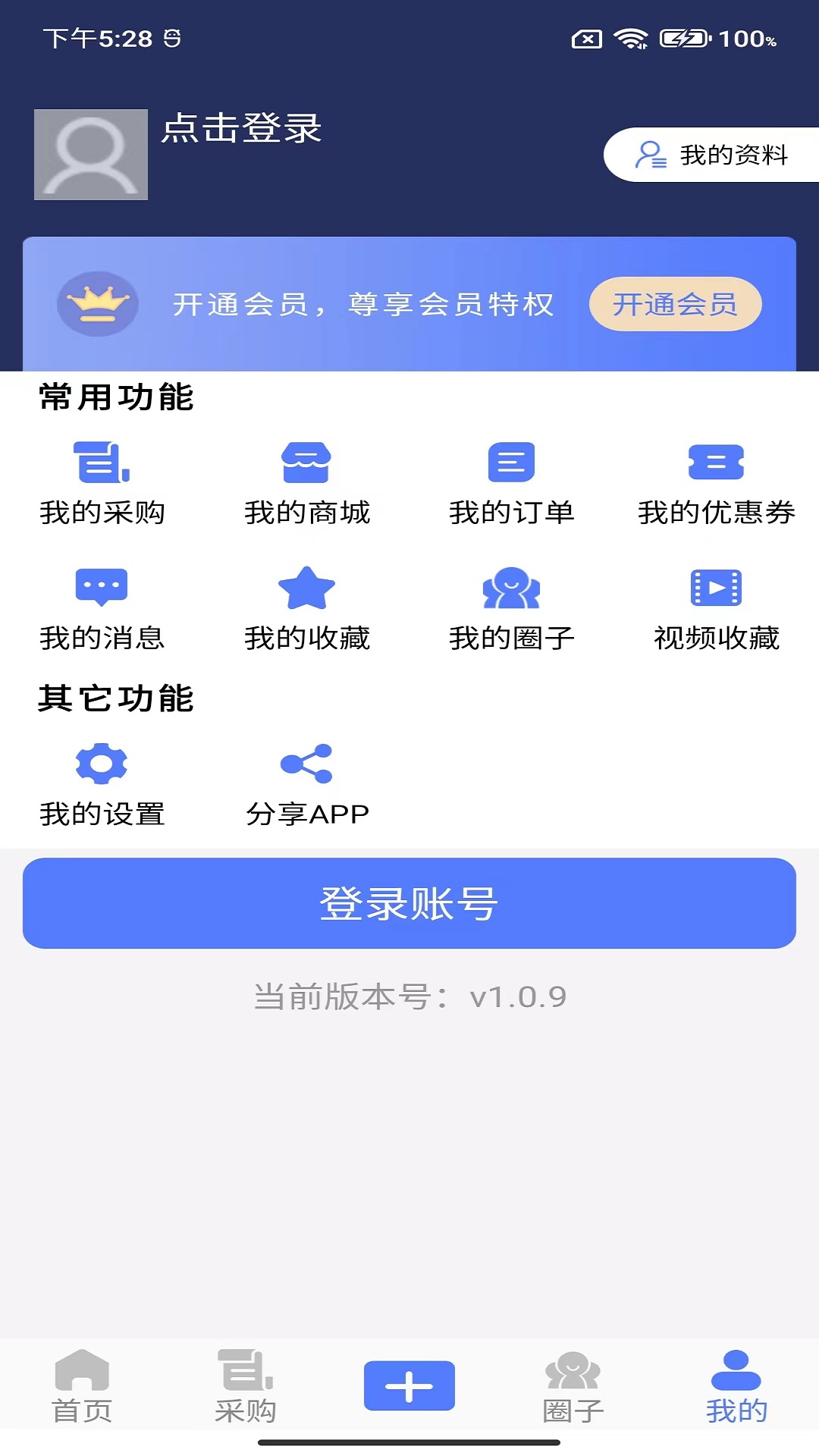 阀门通截图