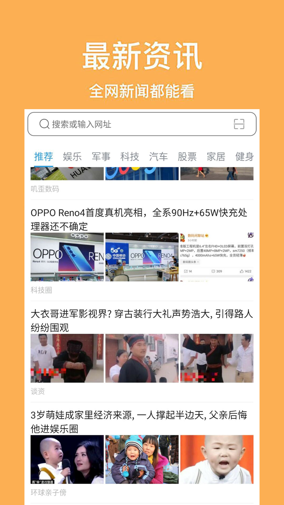 天马浏览器极速版截图