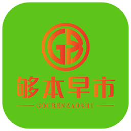 够本早市电脑版