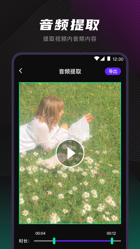 视频音频格式转换器截图