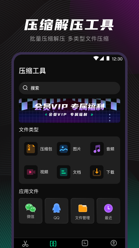 视频音频格式转换器截图