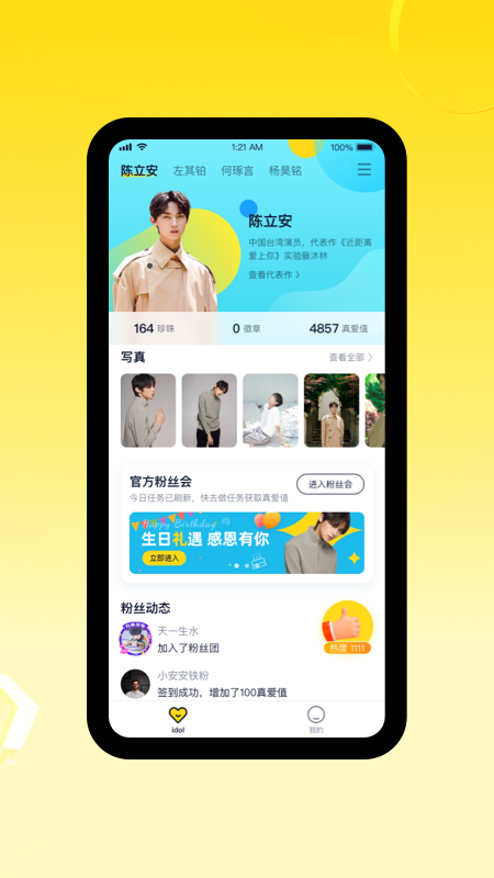 截图