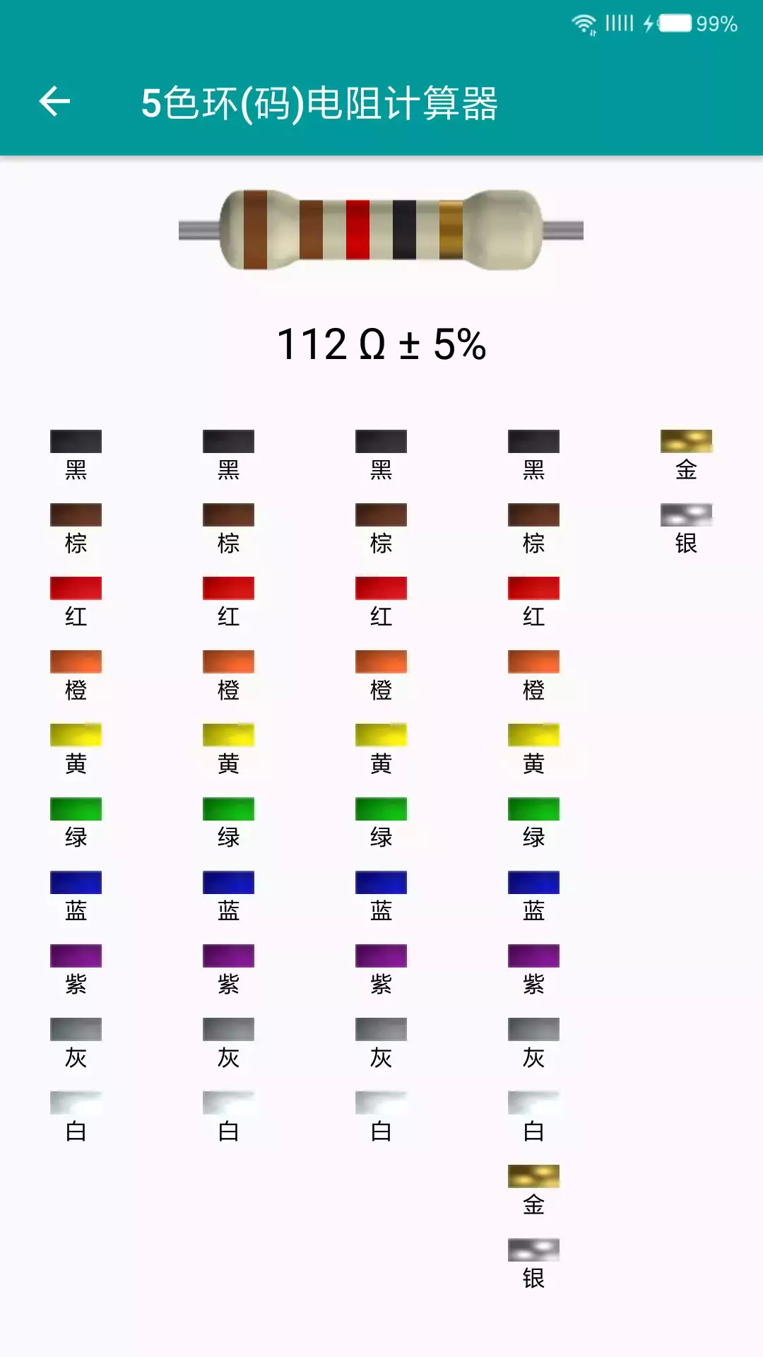 电工手册截图