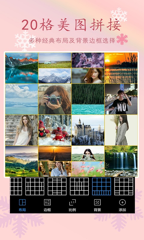 截图