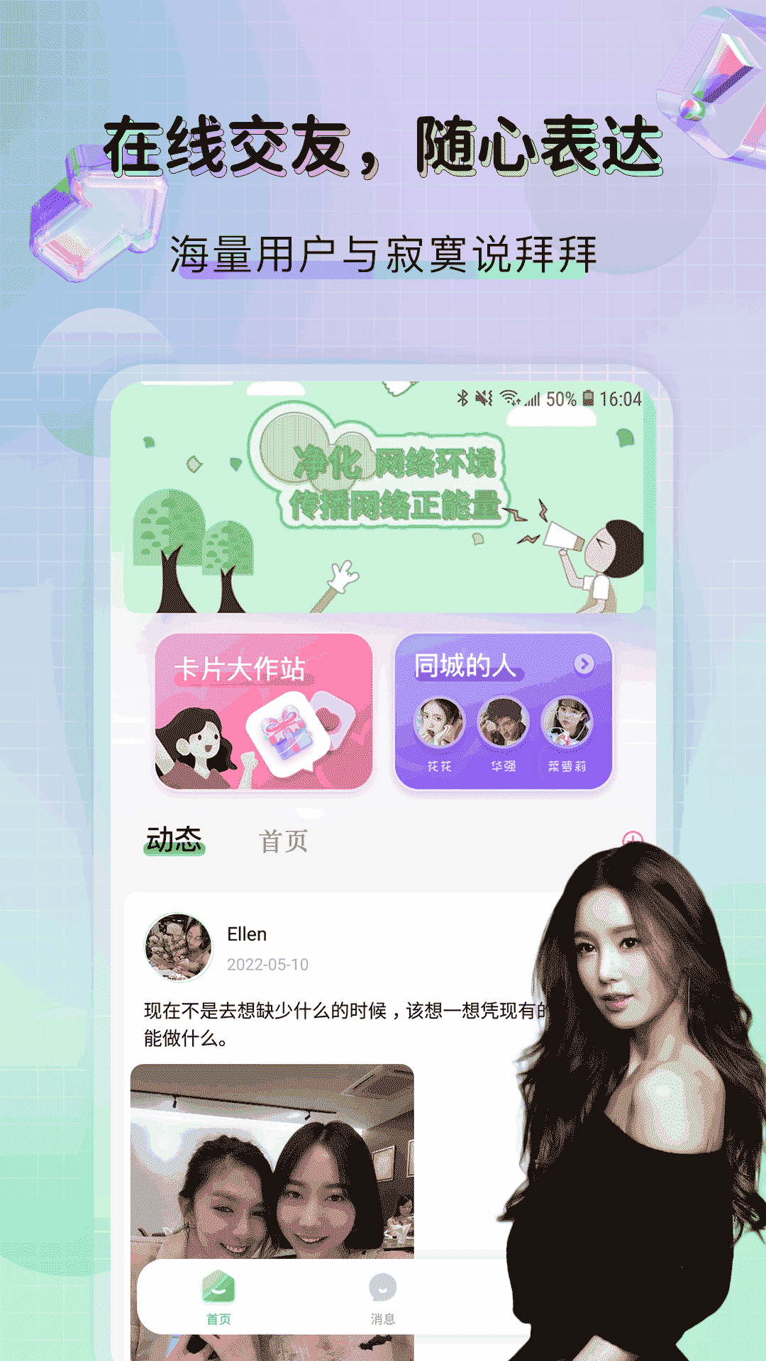 伴心截图