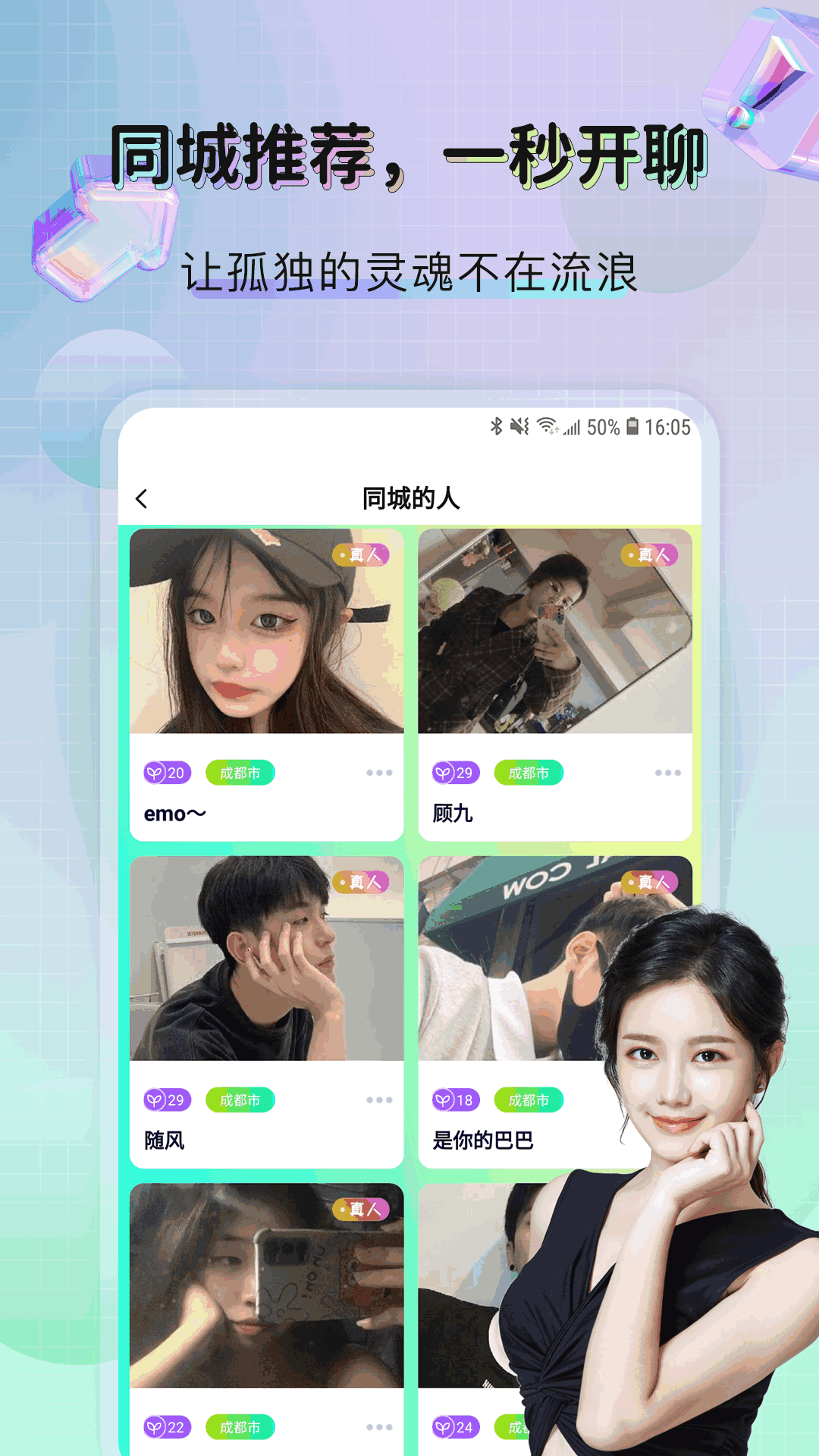 伴心截图