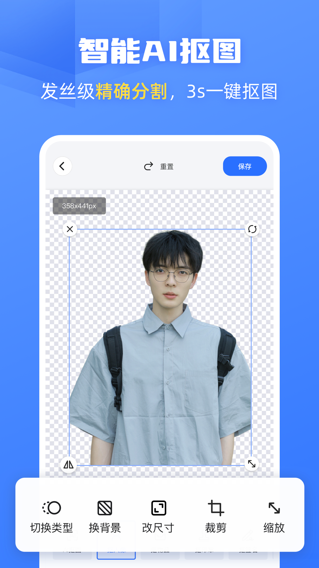 截图