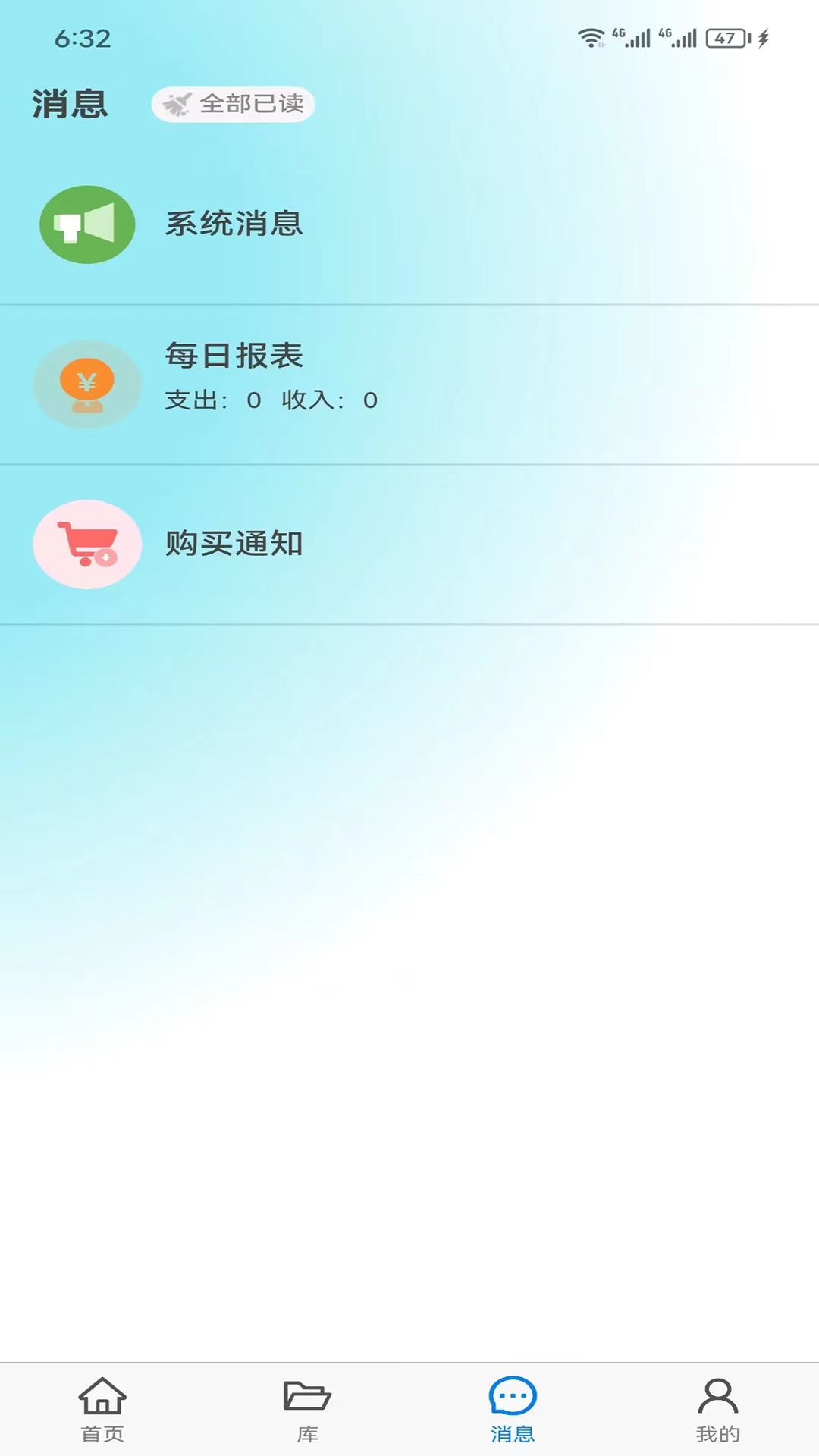 速料合集截图