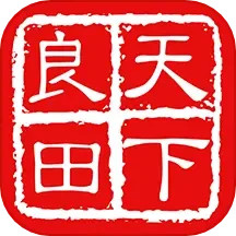 天下良田电脑版
