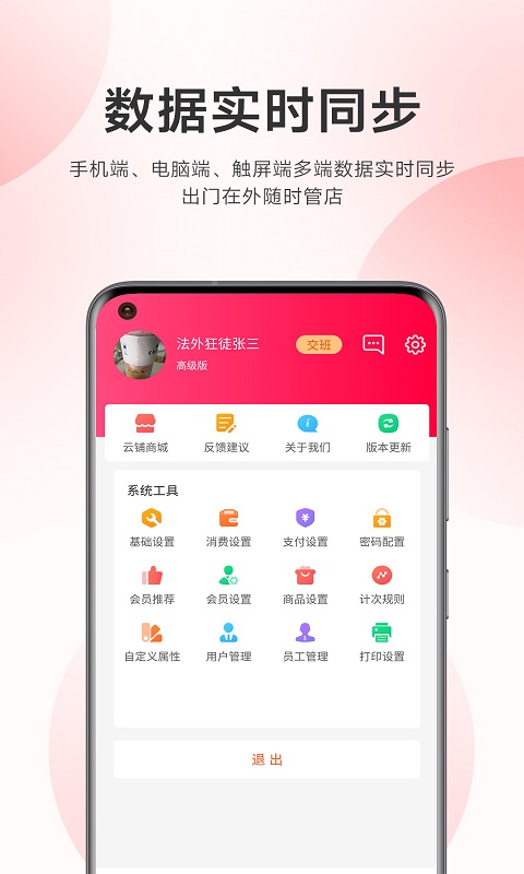 截图