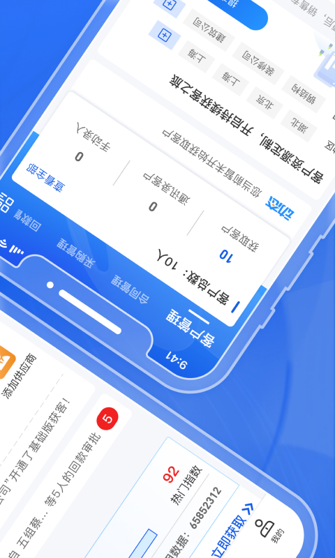 绿建管家截图