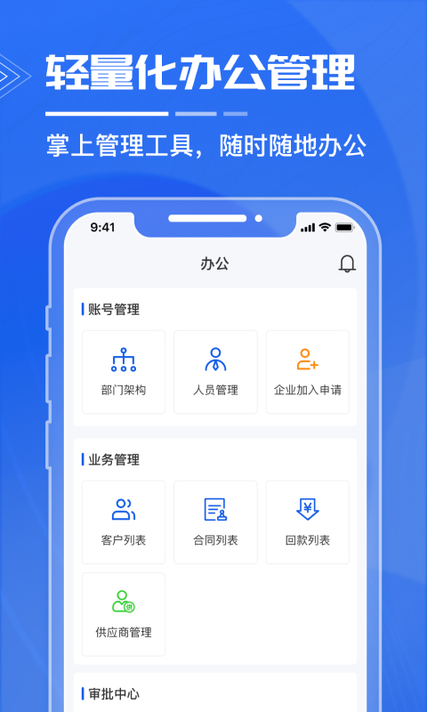 绿建管家截图