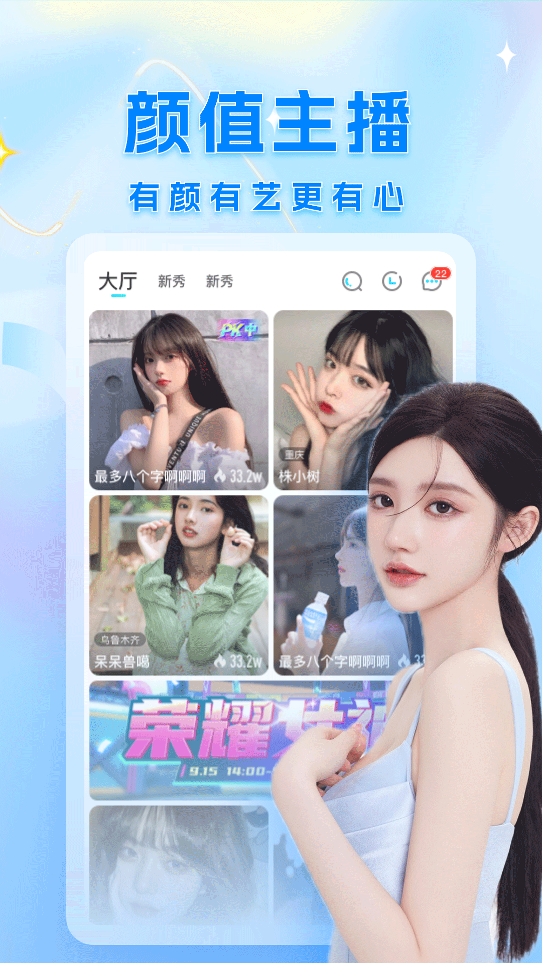 浪浪直播截图