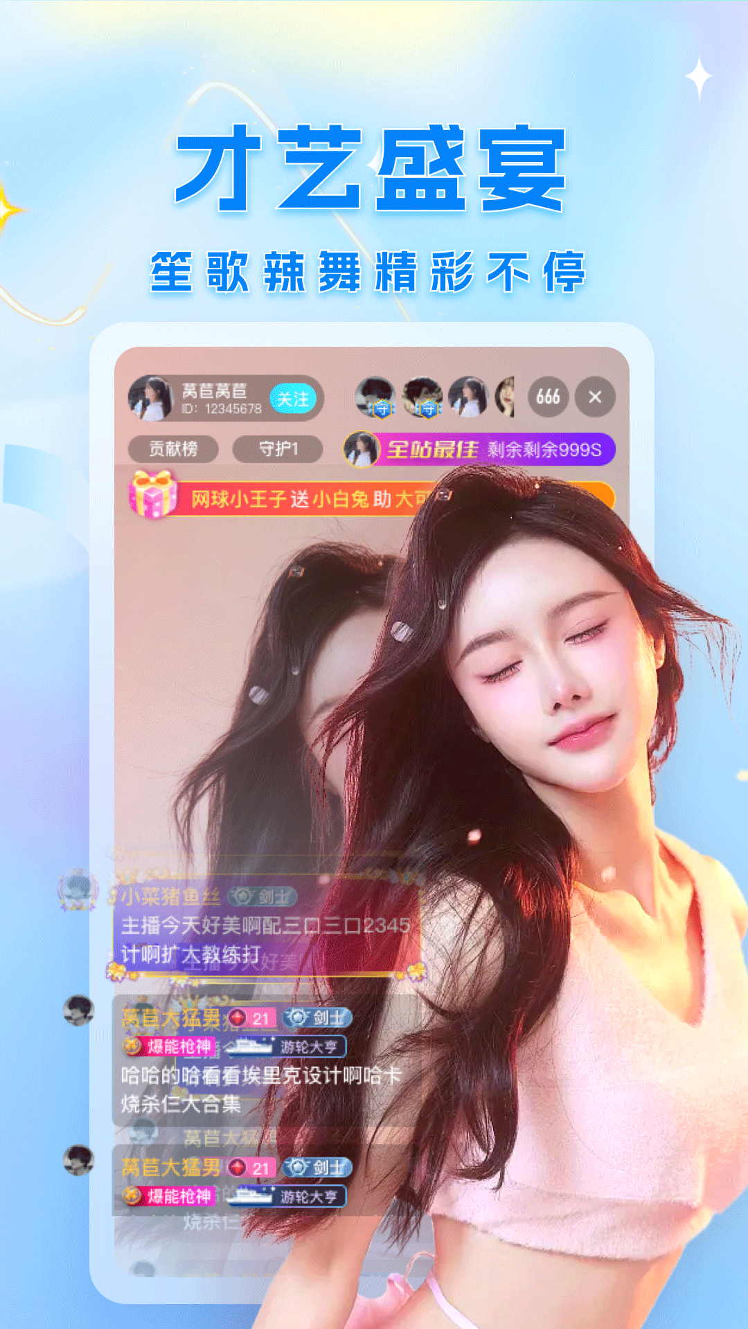 浪浪直播截图