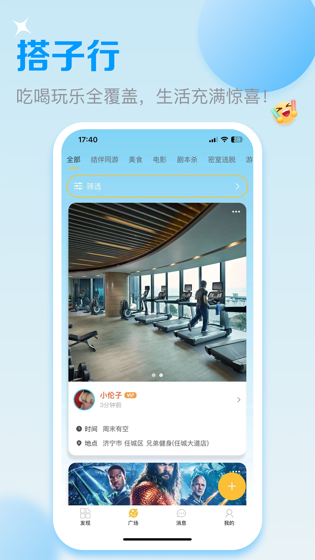 悠享e刻截图