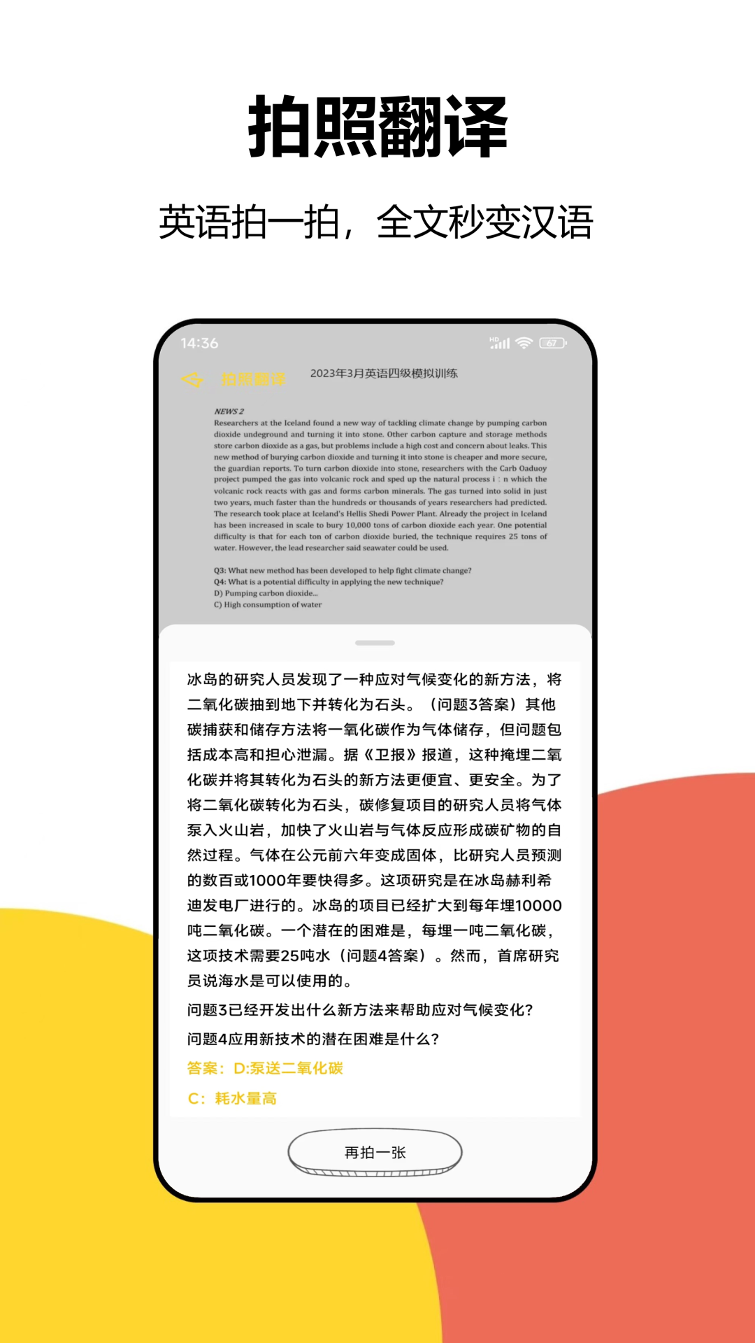 大学答案截图