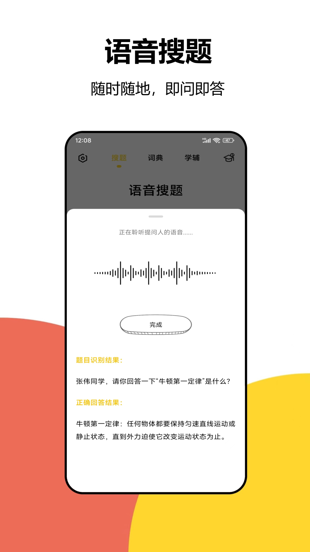 大学答案截图