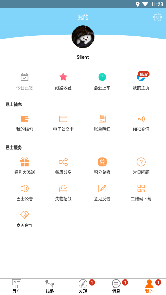截图