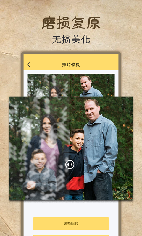 老照片高清修复截图