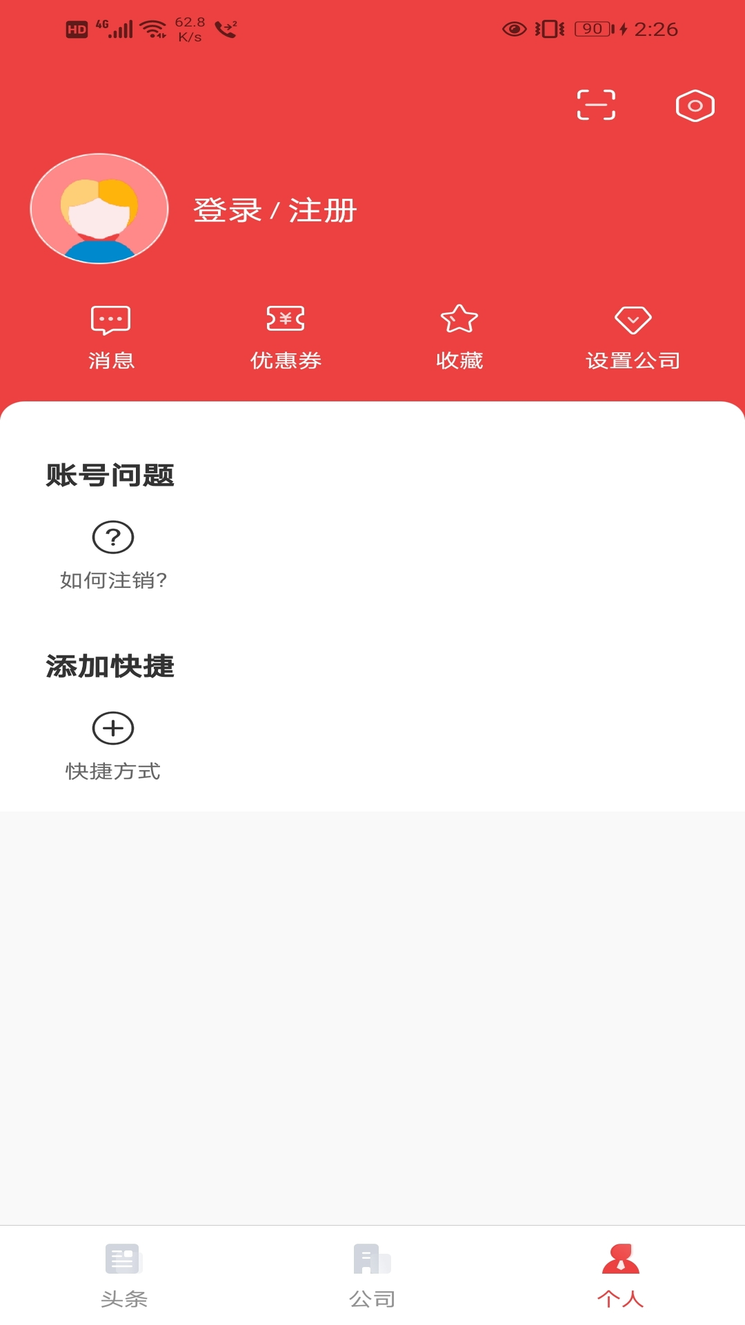 截图