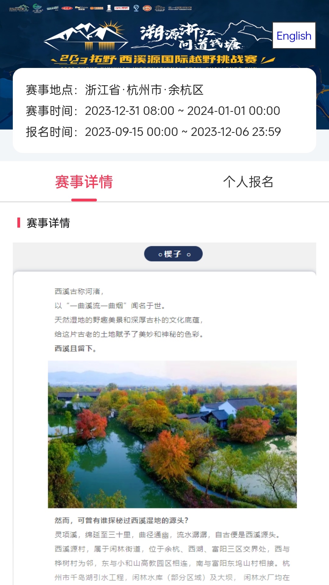Running派截图