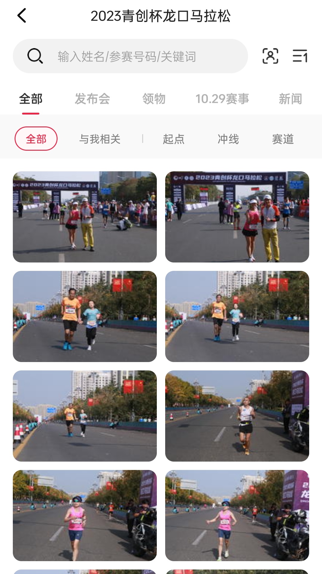Running派截图
