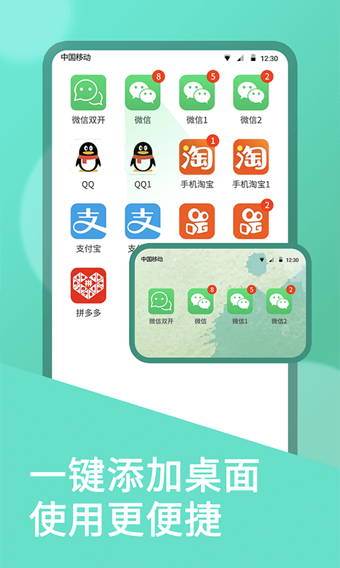 截图