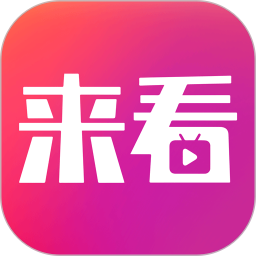 来看剧场电脑版