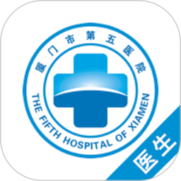 厦门五院医护端电脑版