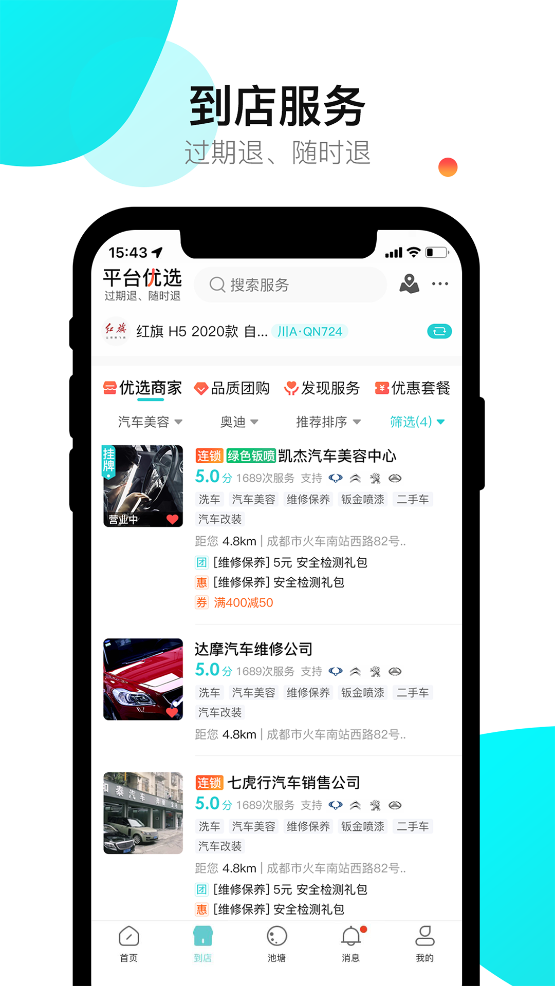 养车蛙截图