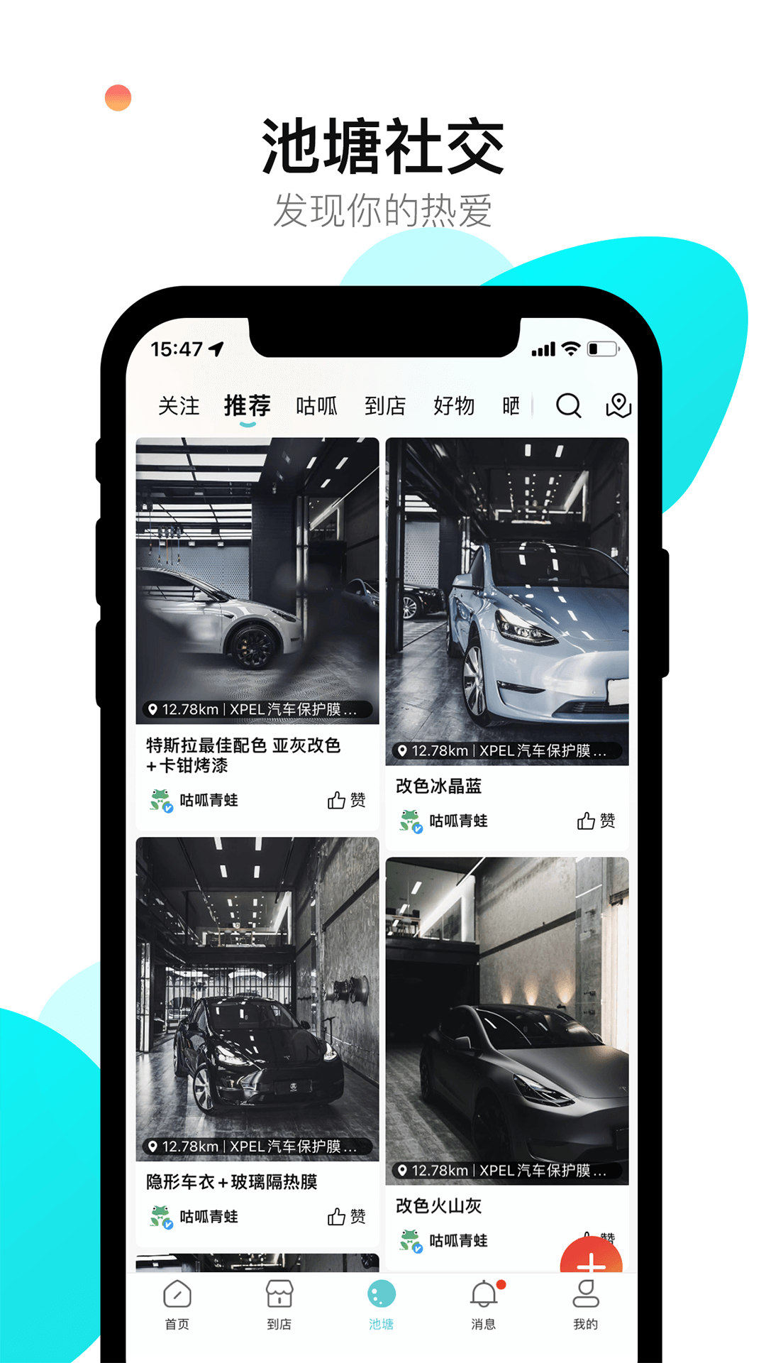 养车蛙截图
