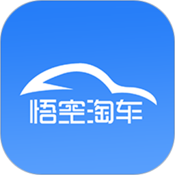 悟空淘车电脑版