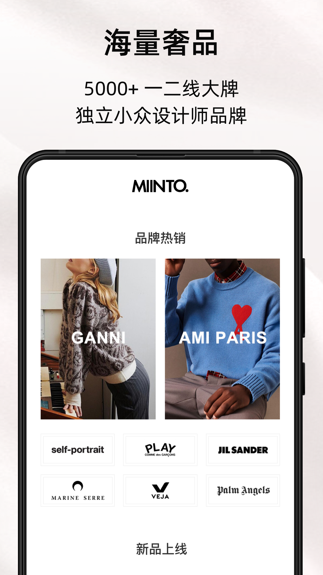 MIINTO截图