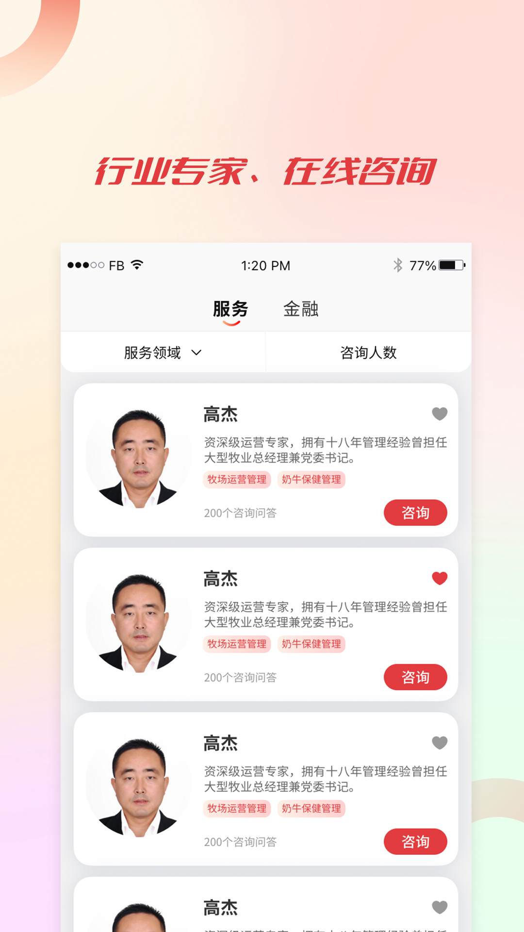 聚牧城截图