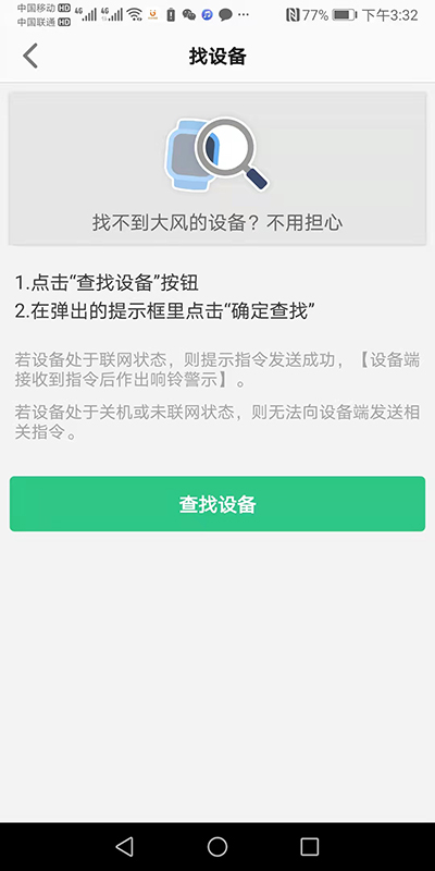 金立手表截图