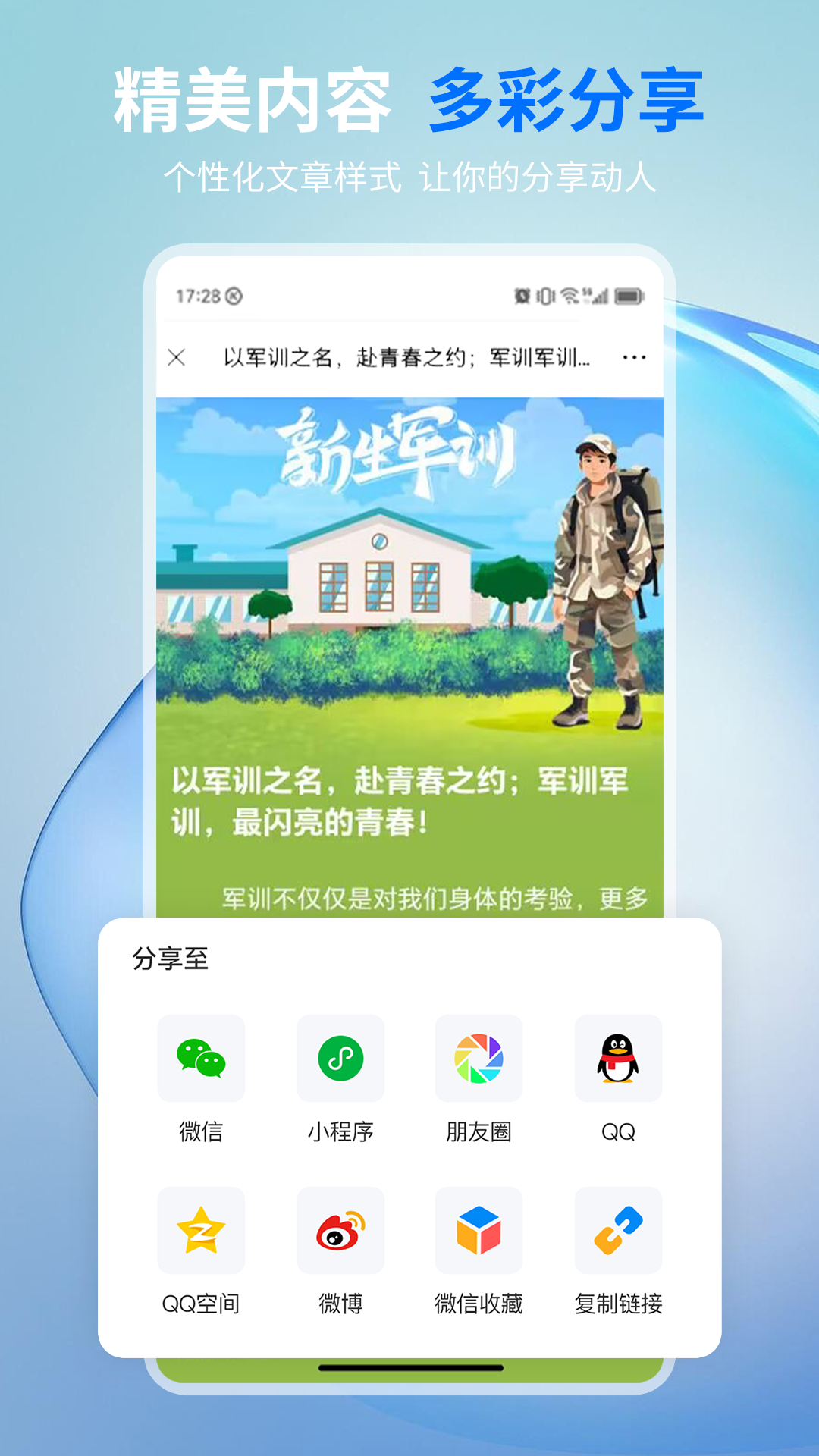 截图