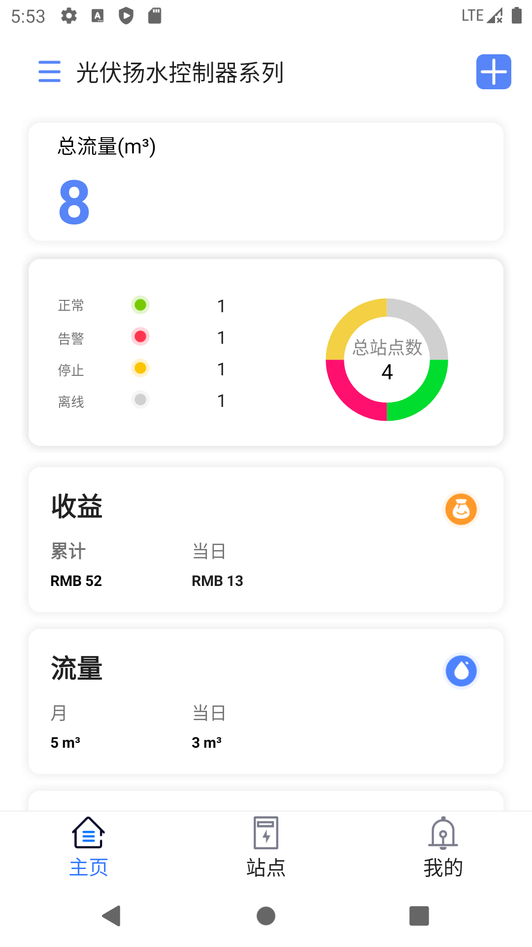 截图