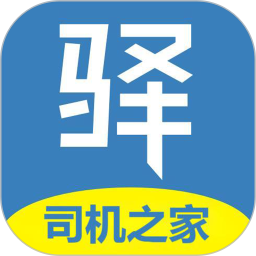 驿道用车电脑版