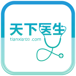 天下医生个人版电脑版