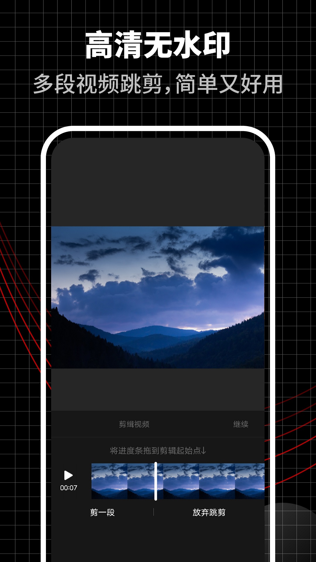 截图