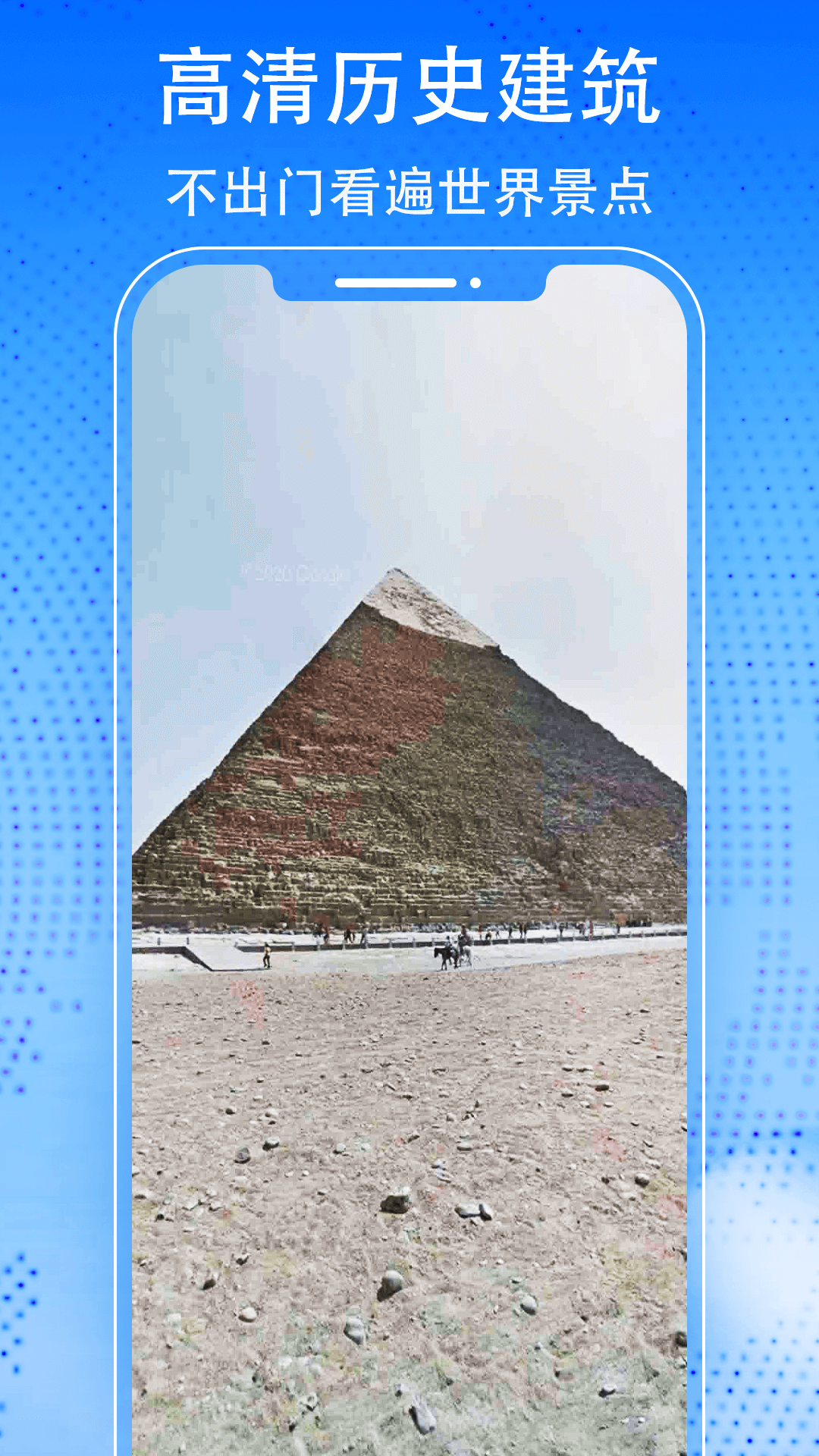 3D天眼卫星街景地图截图