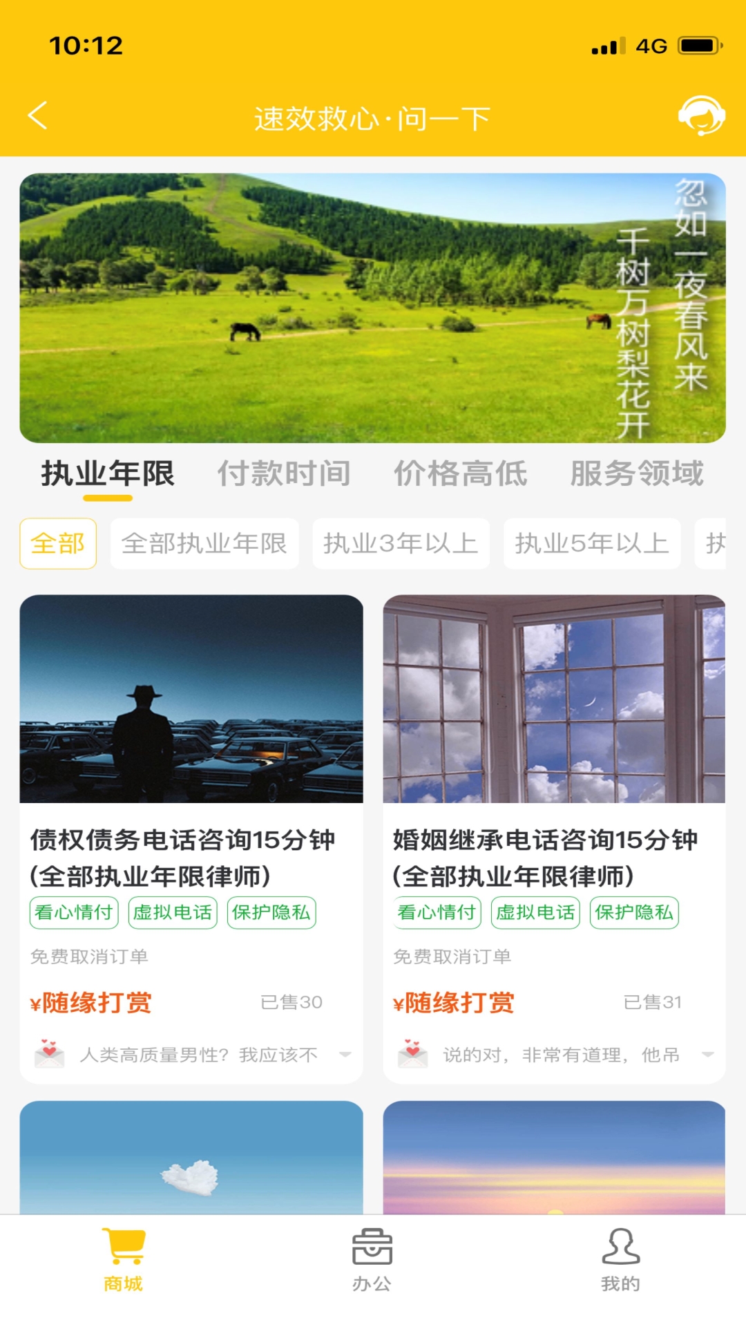 法力电脑版截图