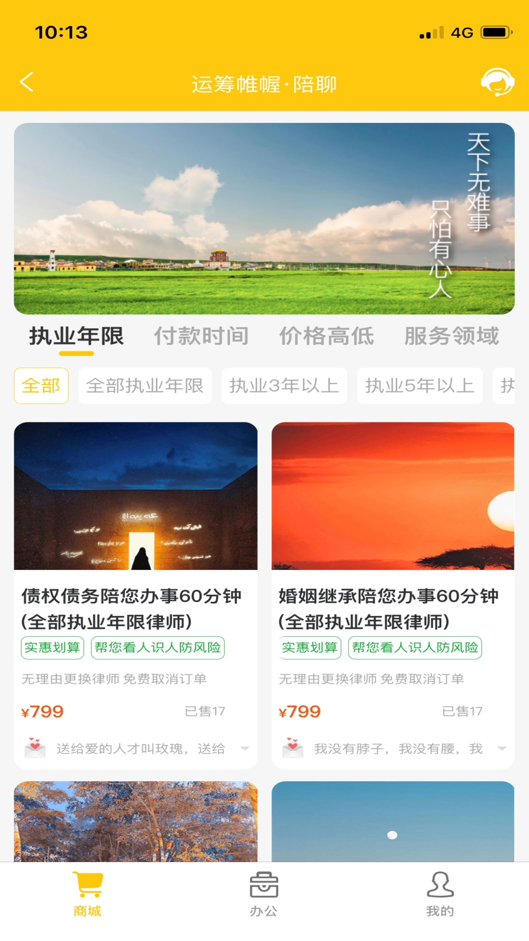 法力电脑版截图