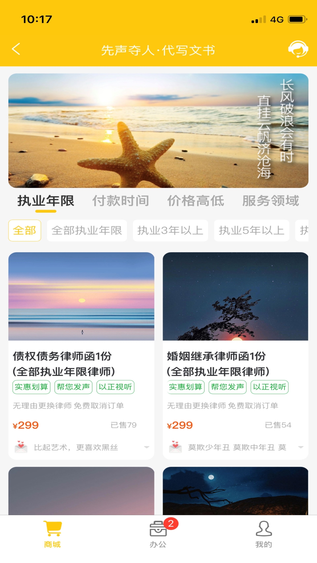 法力电脑版截图