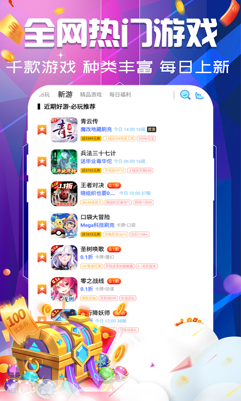 巴兔游戏福利截图