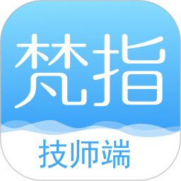 梵指到家技师端电脑版